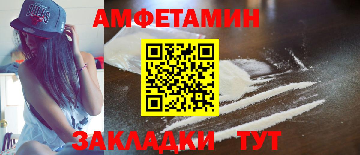 Amphetamine  Вход с VPN  Елабуга  Amphetamine  АМФ 98% 