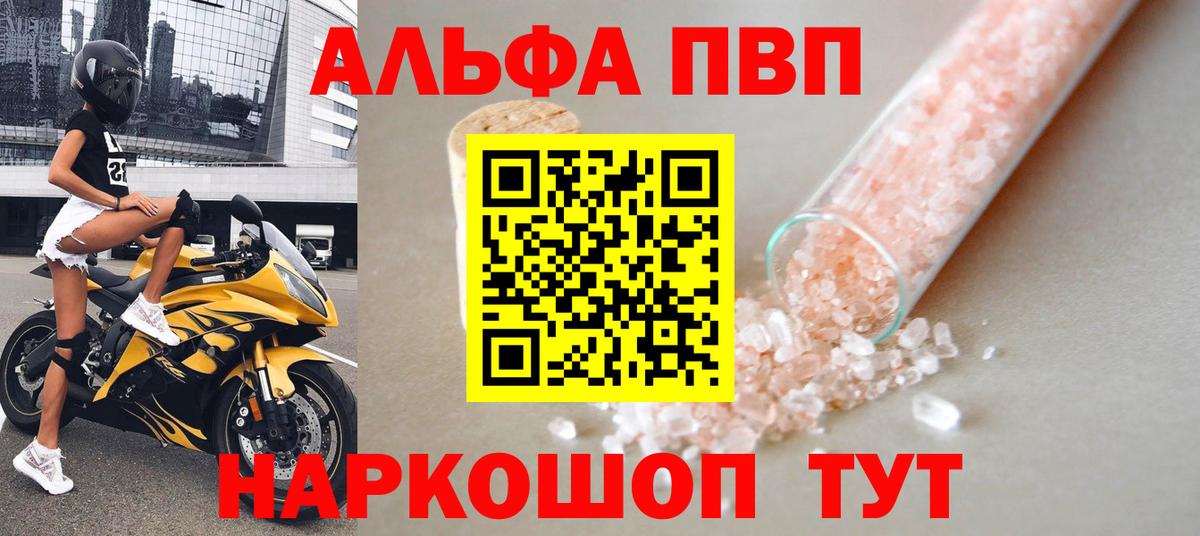 Alpha-PVP Crystall Елабуга