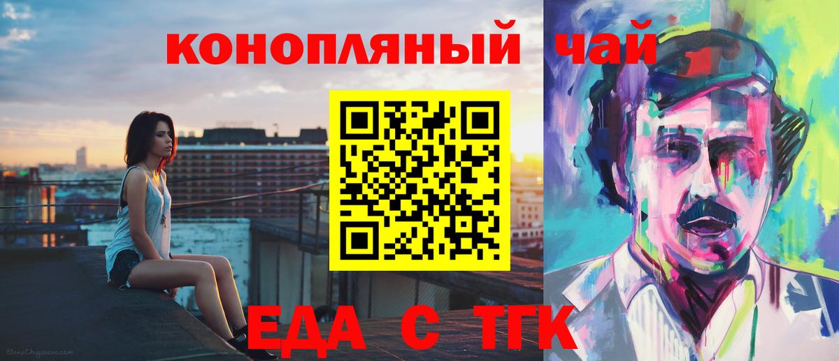Canna-Cookies конопля  Вход с VPN  Елабуга 