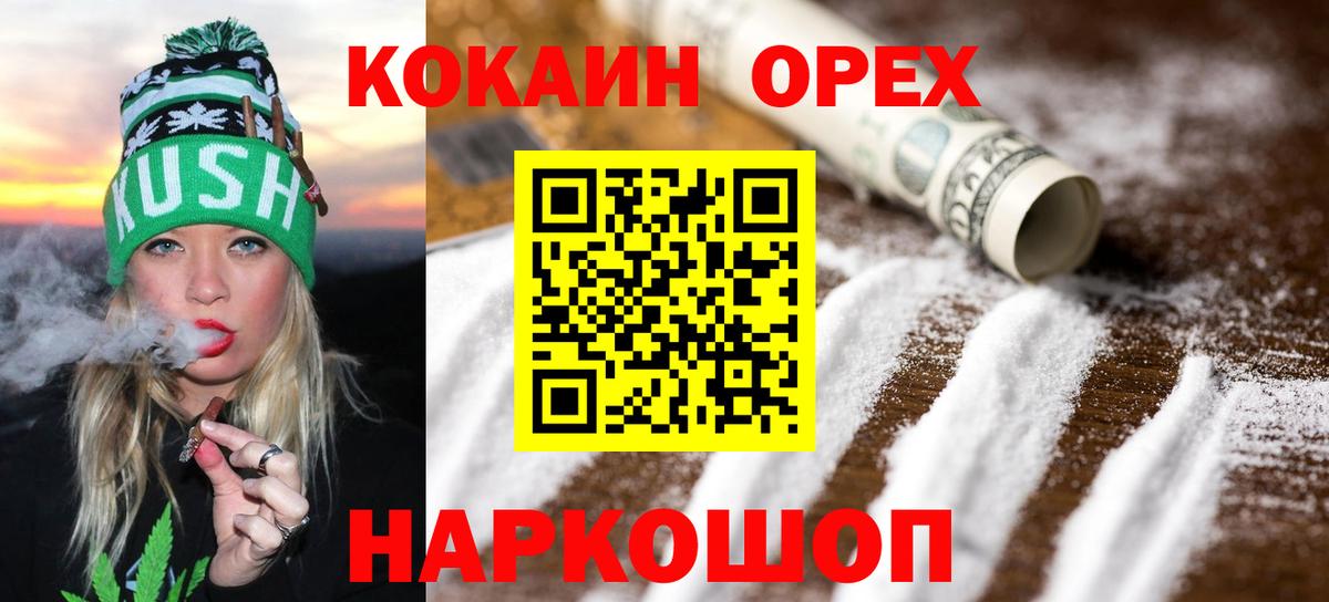 Елабуга  КОКАИН Fish Scale  Вход с VPN  COCAIN Fish Scale 