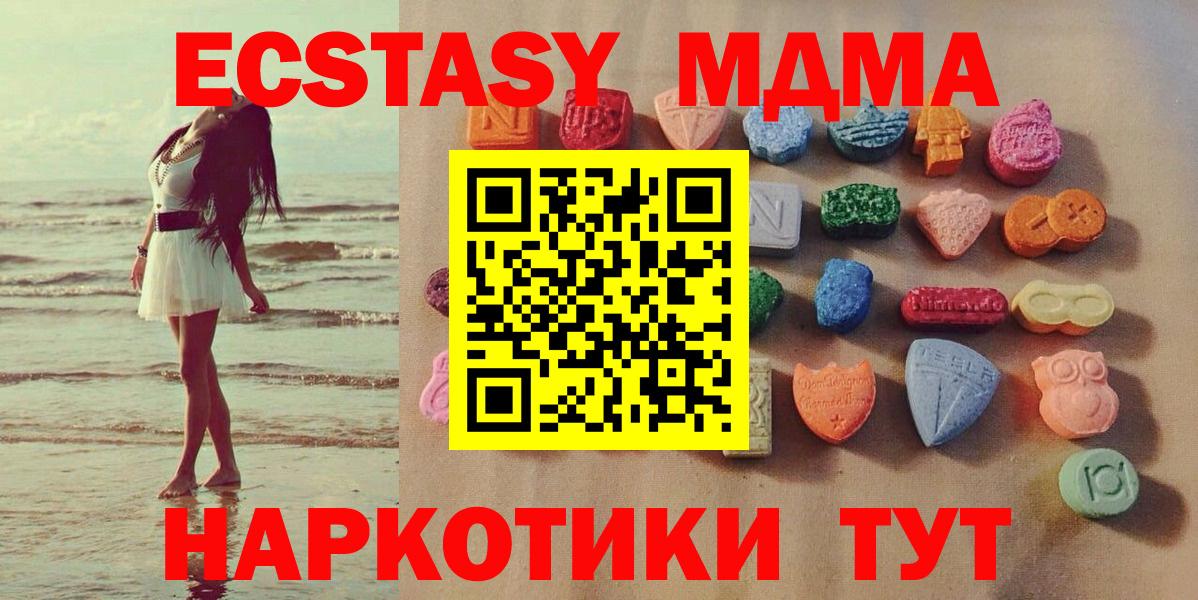 Ecstasy  Экстази mix  Вход с VPN  Елабуга 