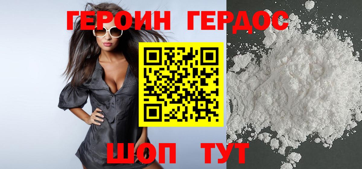 Героин белый Елабуга