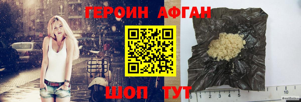 Елабуга  ГЕРОИН  Вход с VPN  ГЕРОИН хмурый 