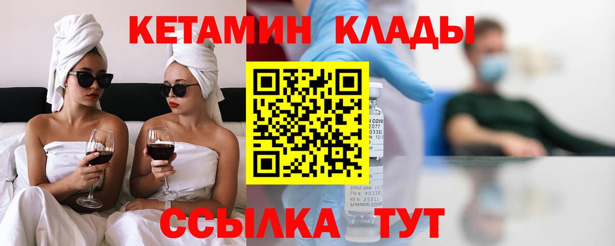 ссылка на мегу   Вход с VPN  КЕТАМИН ketamine  Елабуга  Кетамин VHQ 