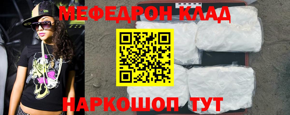 МЕФ Елабуга