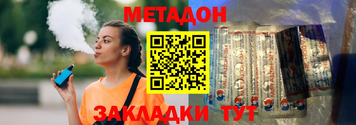 МЕТАДОН белоснежный  Метадон белоснежный  Елабуга  Вход с VPN 