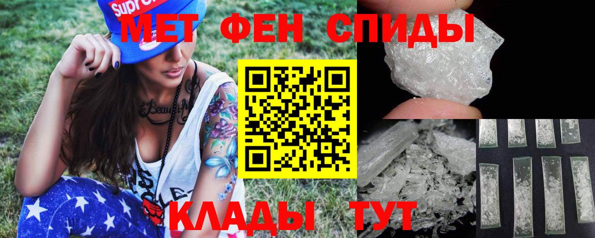 МЕТАМФЕТАМИН пудра  Вход с VPN  МЕТАМФЕТАМИН пудра  Елабуга 