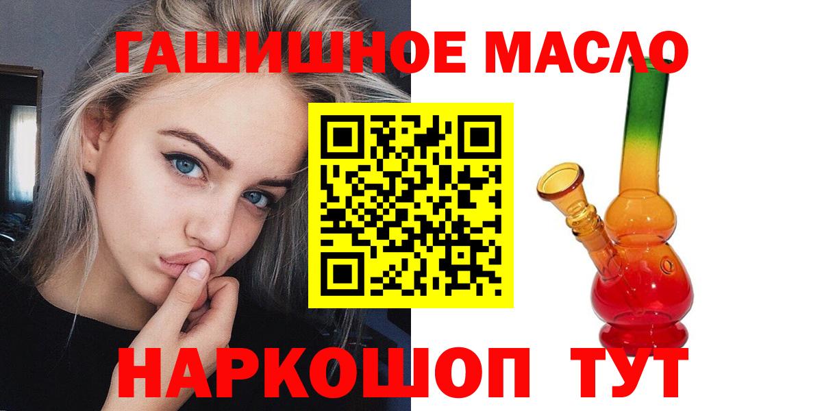 ТГК THC oil Елабуга