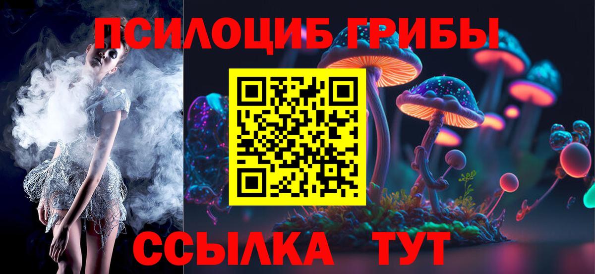 Псилоцибиновые грибы Magic Shrooms Елабуга