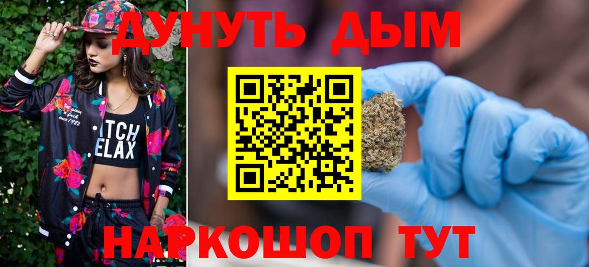 Елабуга  Марихуана Bruce Banner  Каннабис AK-47  Вход с VPN 